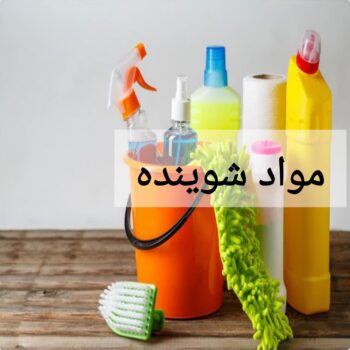 مواد شوینده