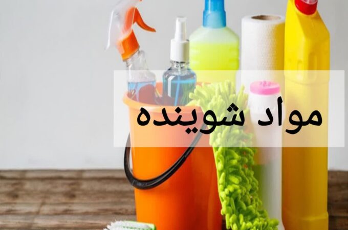 مواد شوینده