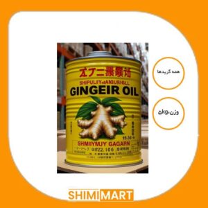 اسانس زنجبیل