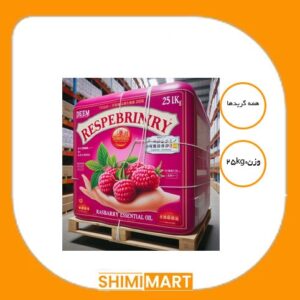 اسانس پودری تمشک