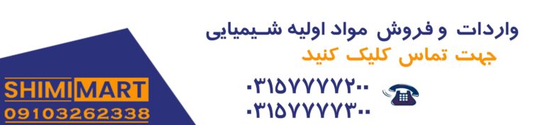 سدیم ساخارین 3 خرید و فروش سدیم ساخارین